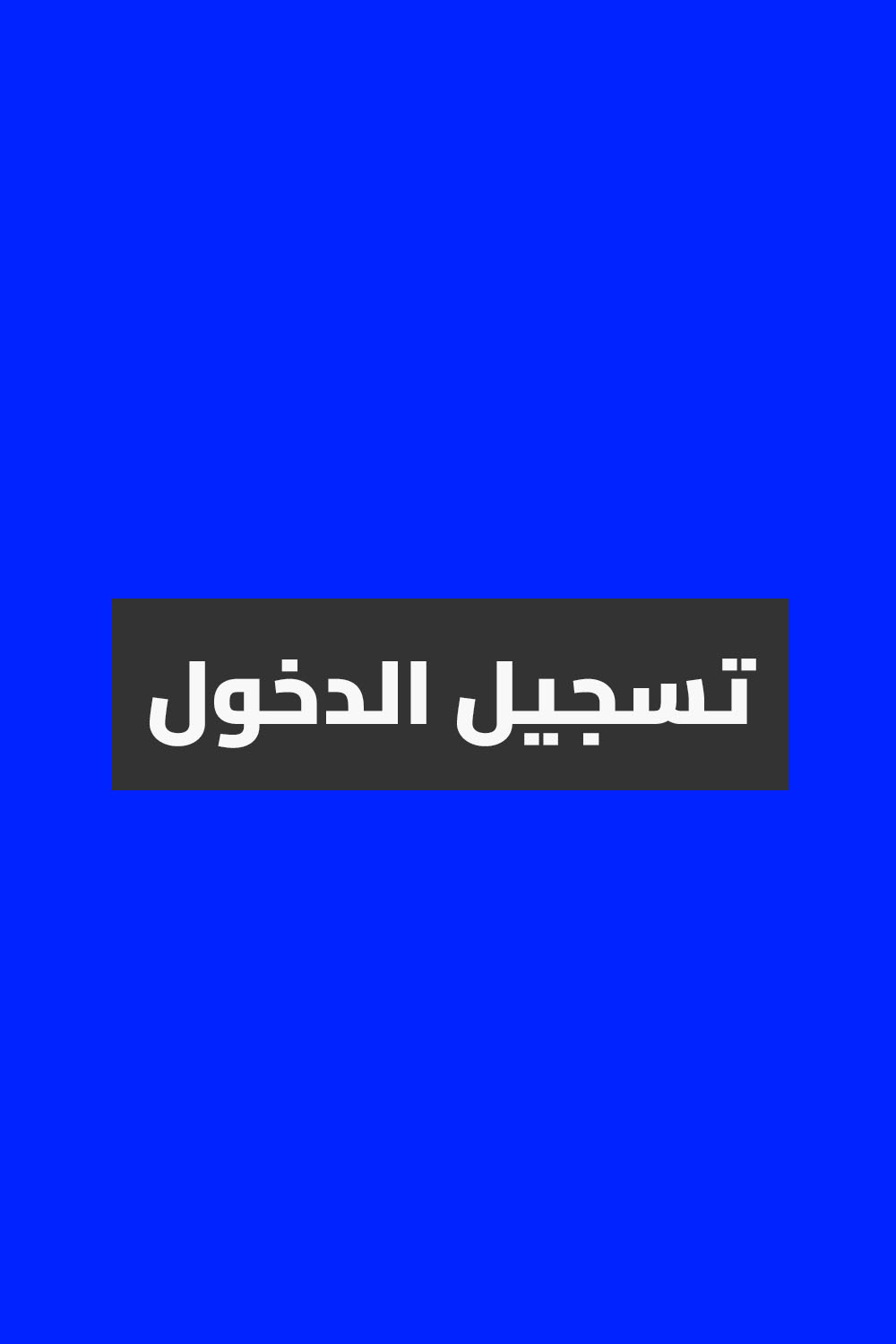 Login